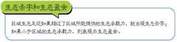 重视自己的生态账户 - 安利祝远明13205766649 - 安利祝远明 能够帮助别人是我的荣幸 重视自己的生态账户 - 安利祝远明13205766649 - 安利祝远明 能够帮助别人是我的荣幸