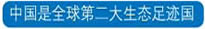 重视自己的生态账户 - 安利祝远明13205766649 - 安利祝远明 能够帮助别人是我的荣幸 重视自己的生态账户 - 安利祝远明13205766649 - 安利祝远明 能够帮助别人是我的荣幸