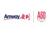 Amway, 安利
