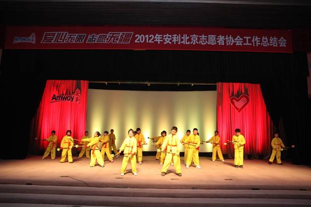 安利北京志愿者协会2012年度工作总结会议隆