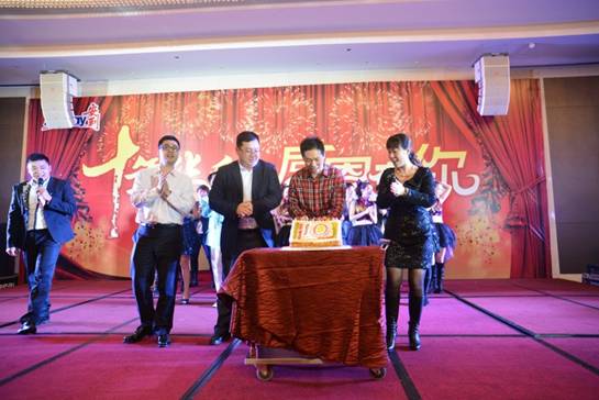 三明:分公司成立十周年庆