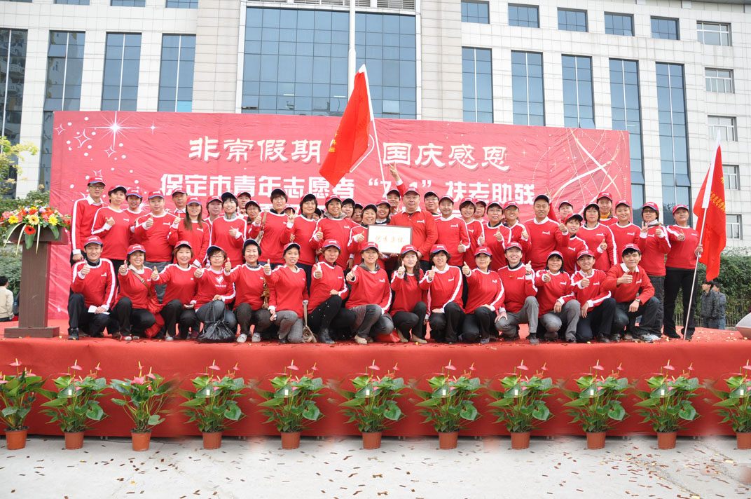 安利保定志愿者开展7+1青年志愿者扶老助残