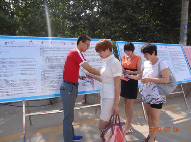 商丘启动打传销,反欺诈,促和谐宣传活动