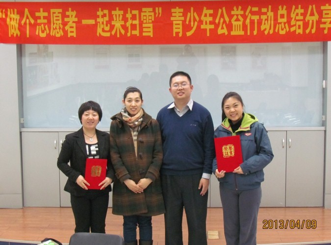 团市委做个志愿者 一起来扫雪公益活动总结分