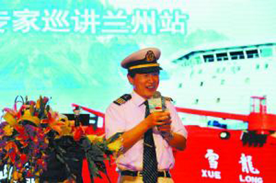 《兰州晨报》记者独家专访“雪龙号”现任船长王建忠