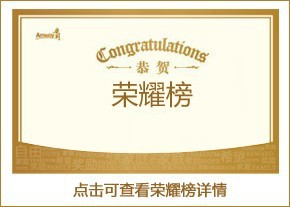 荣耀榜 >