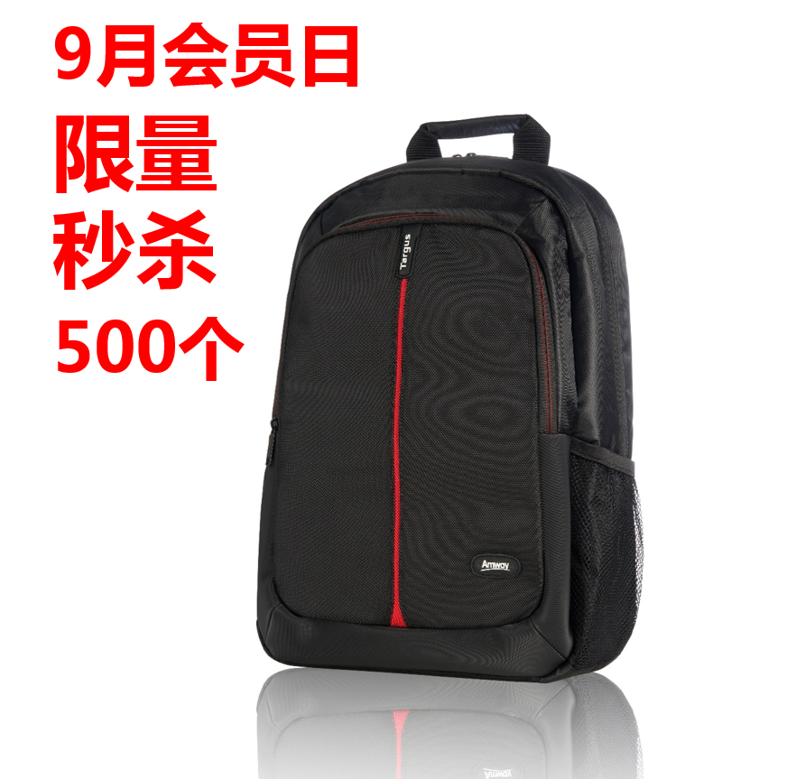 安利随行包黑 安利随行包黑