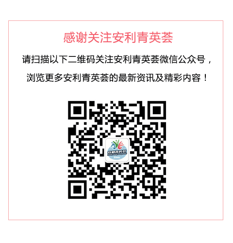关注菁英会二维码提示