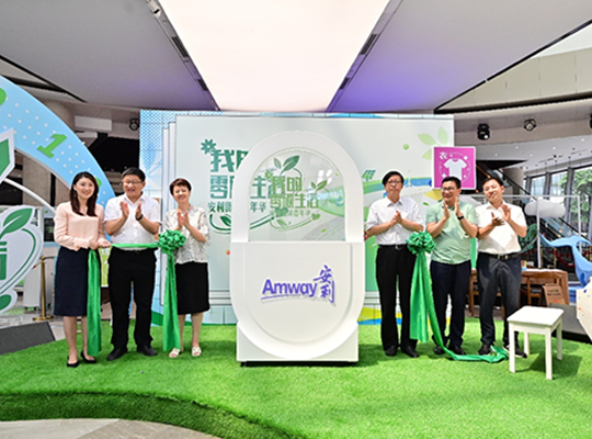 Amway, 安利