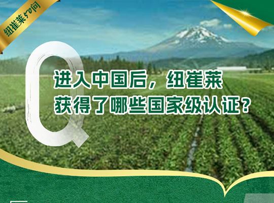 Amway, 安利