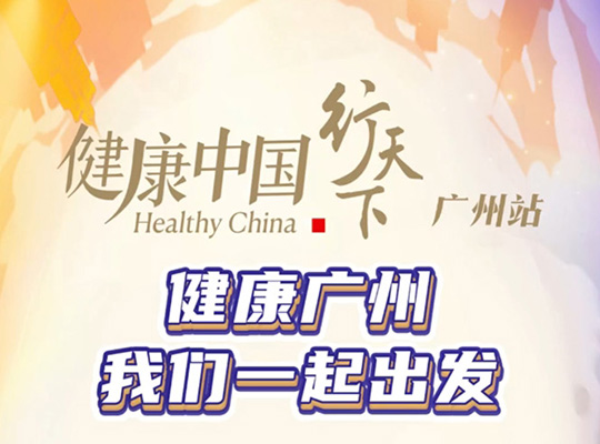 Amway, 安利