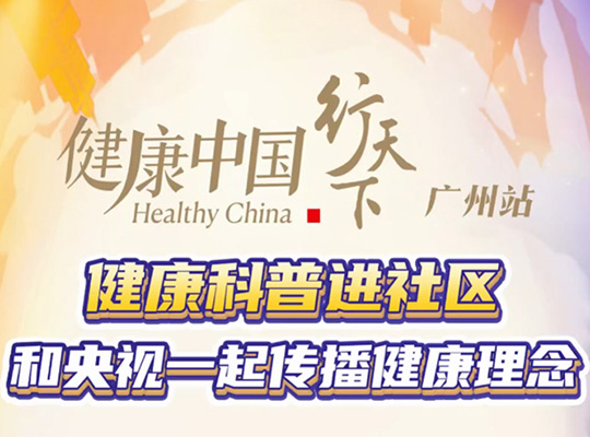 Amway, 安利