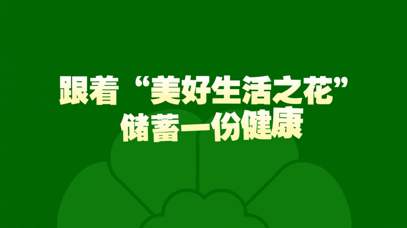 Amway, 安利