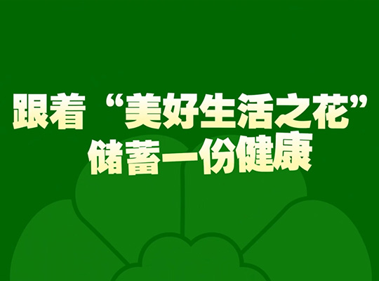 Amway, 安利