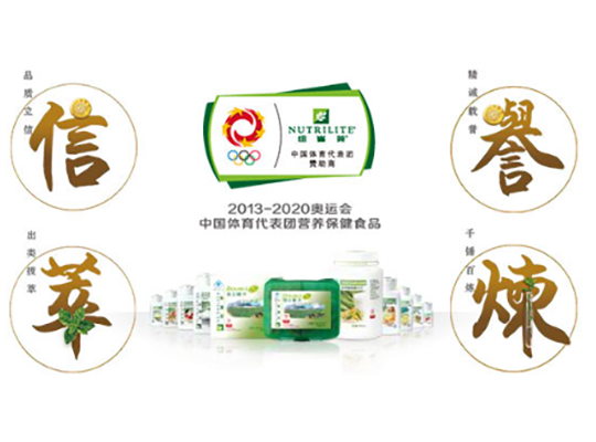 Amway, 安利