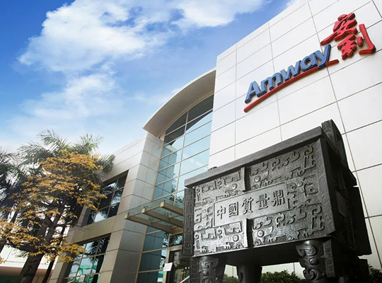 Amway, 安利