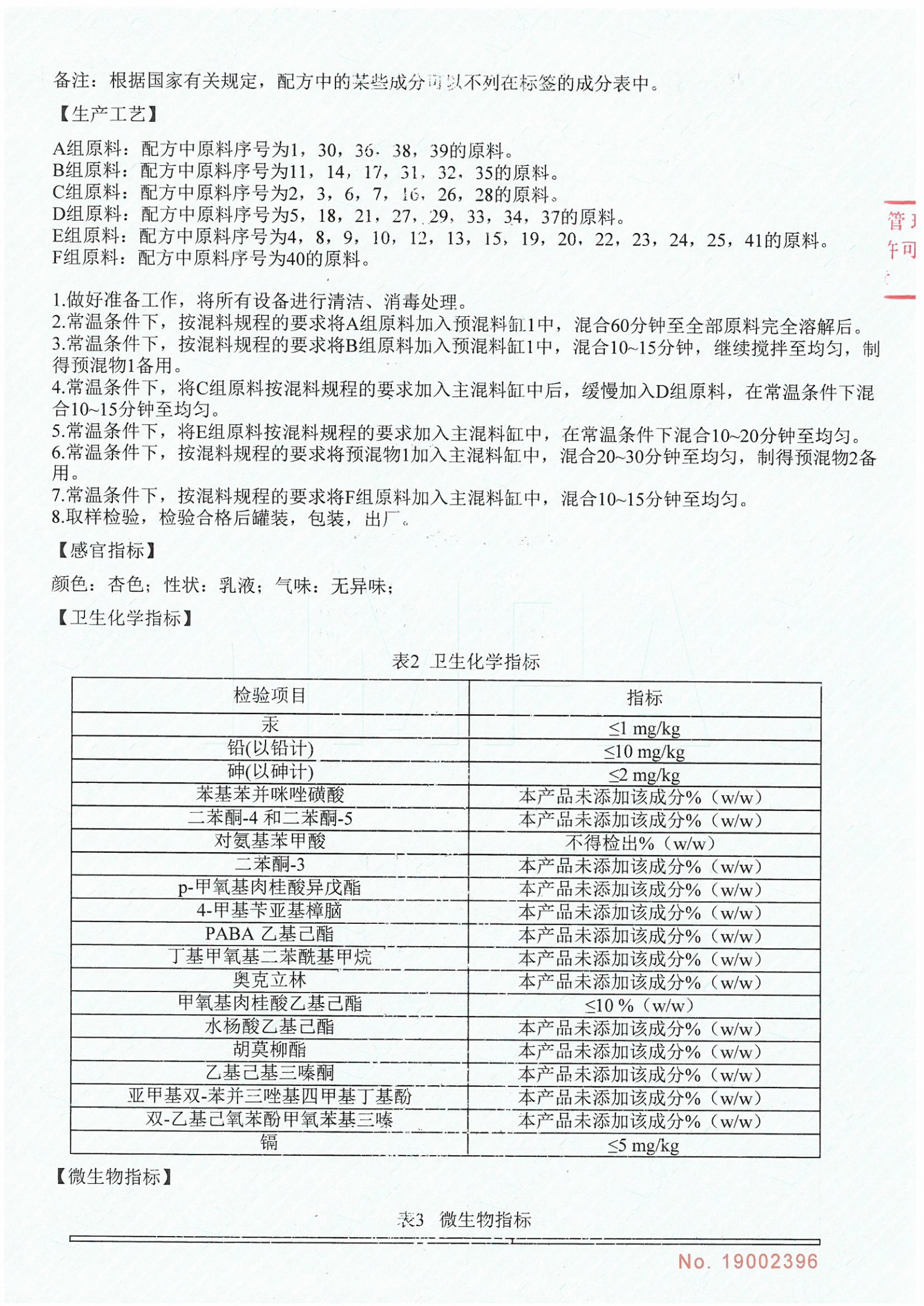 Amway, 安利