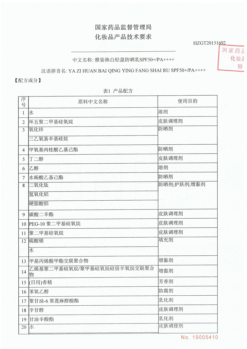 Amway, 安利