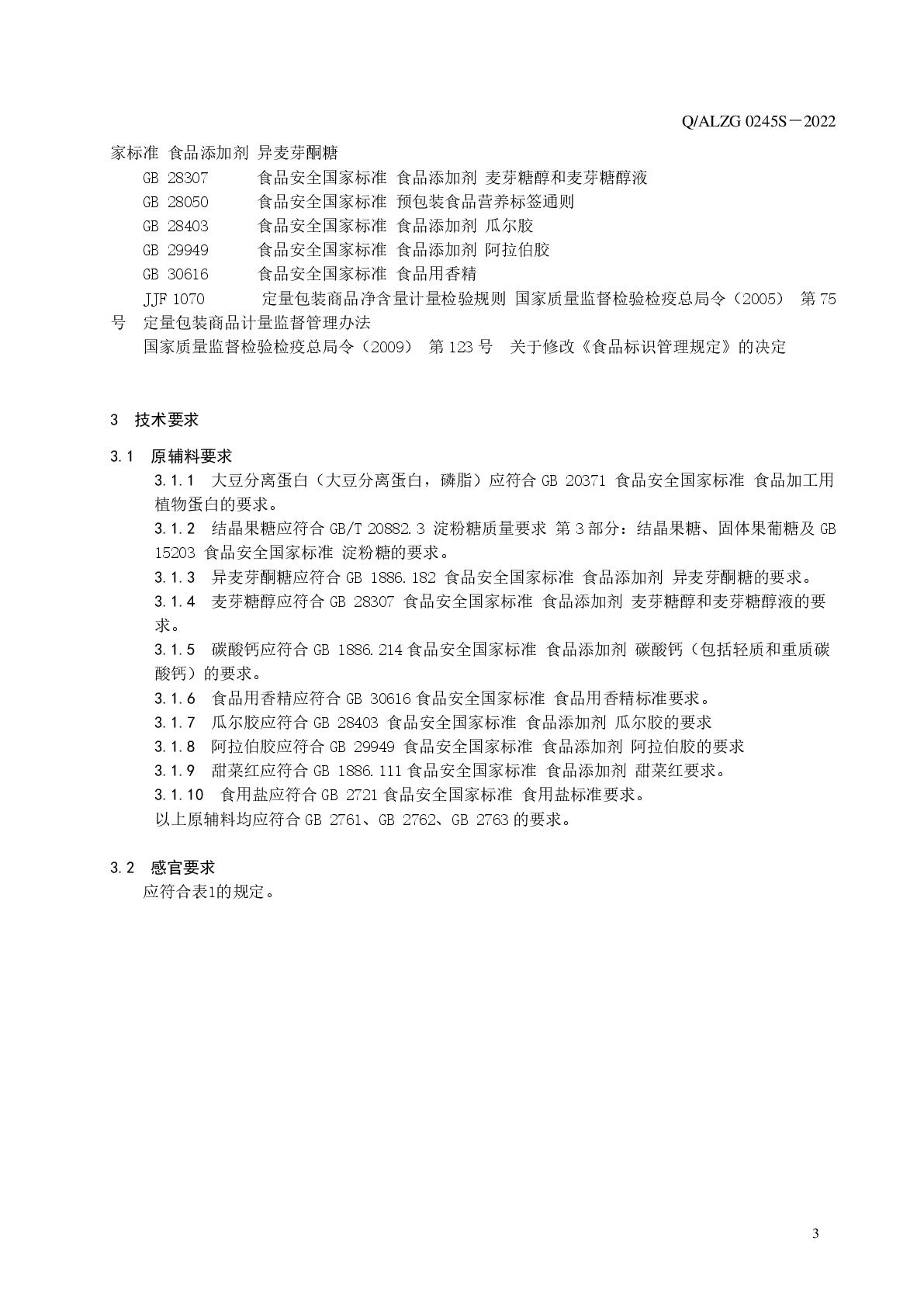 Amway, 安利