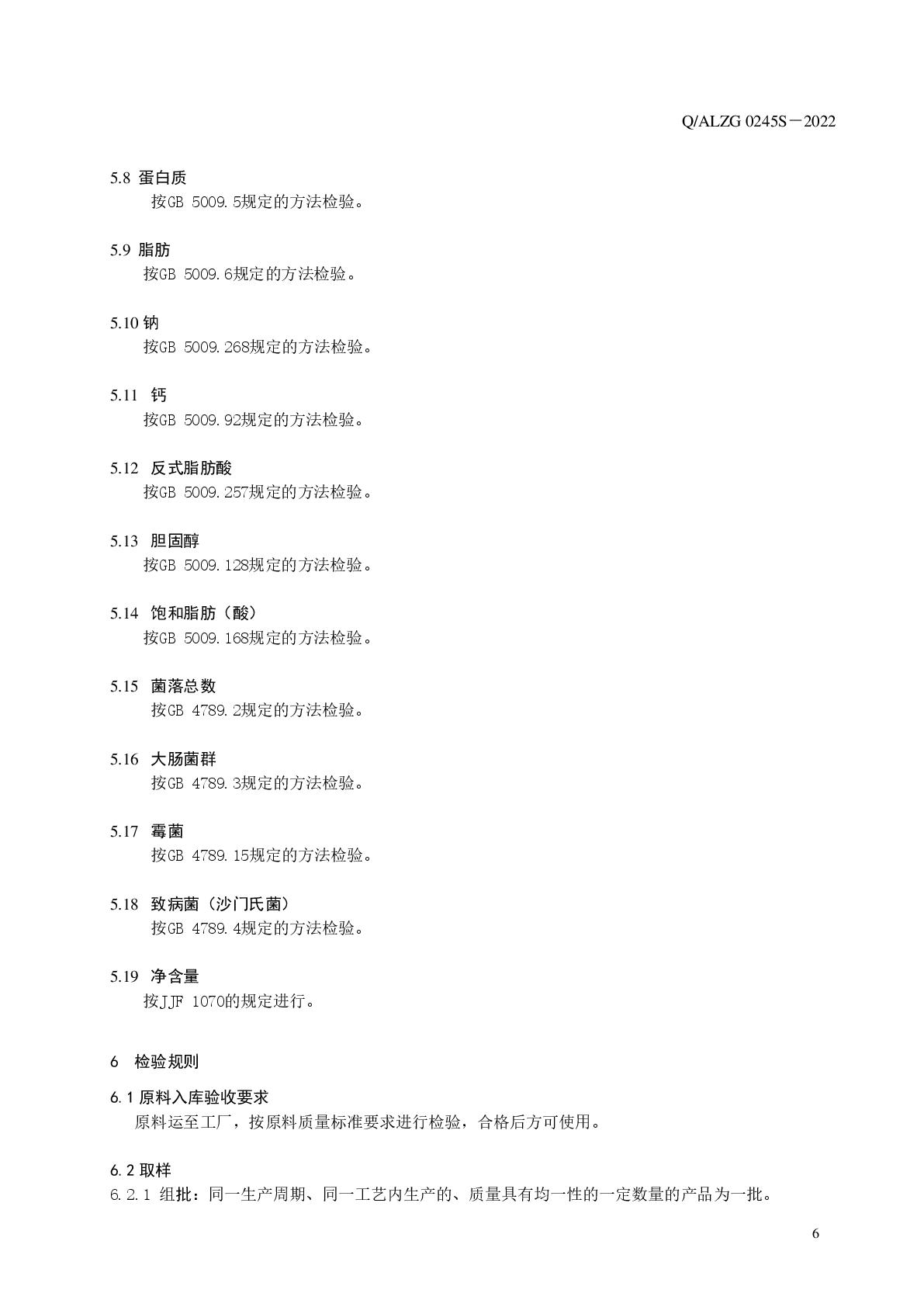 Amway, 安利