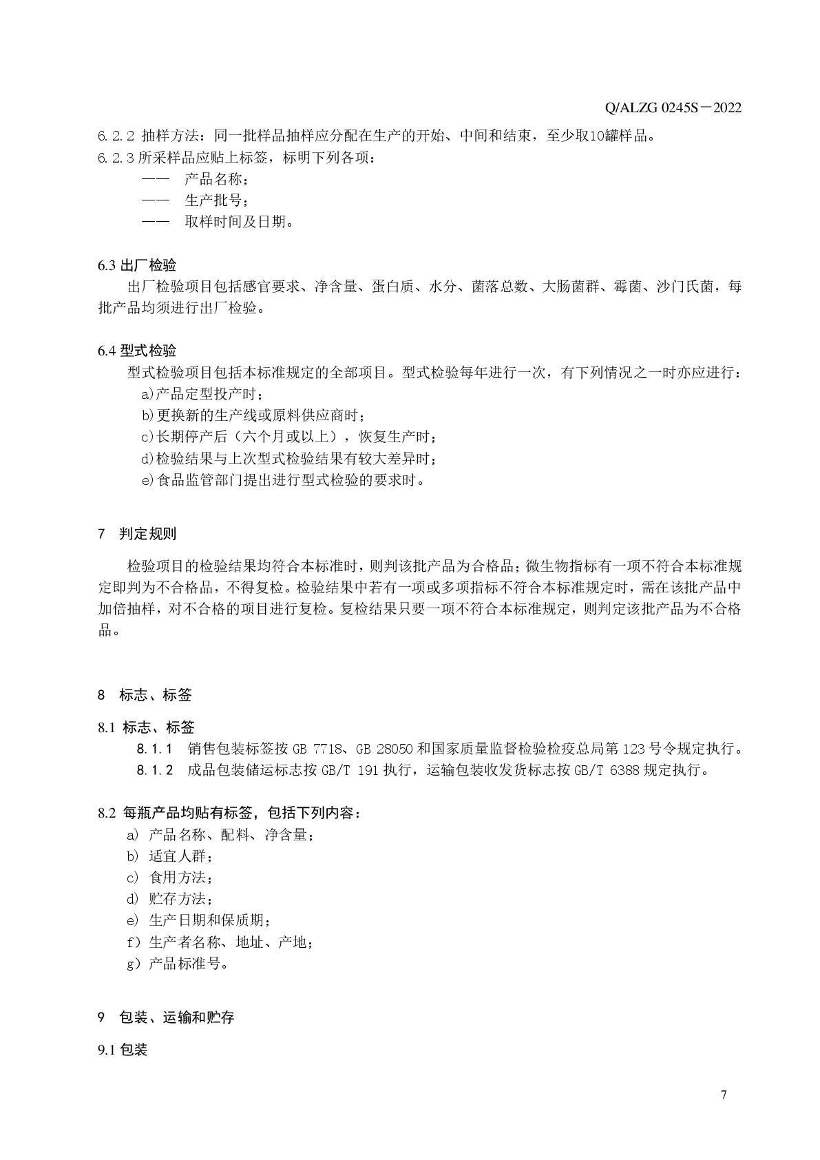 Amway, 安利