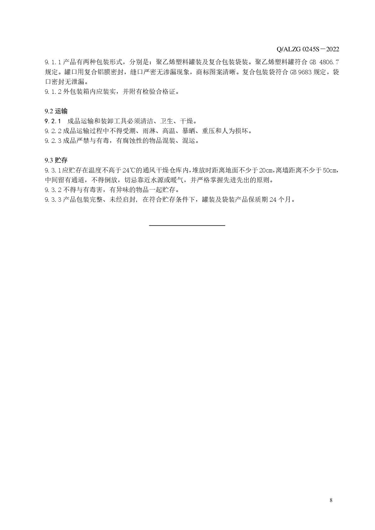 Amway, 安利