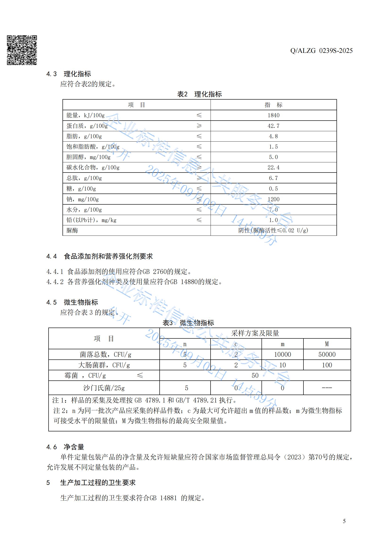 Amway, 安利