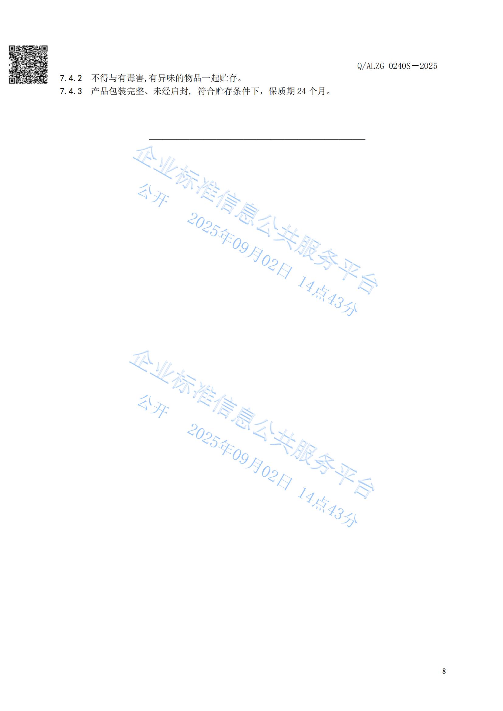 Amway, 安利