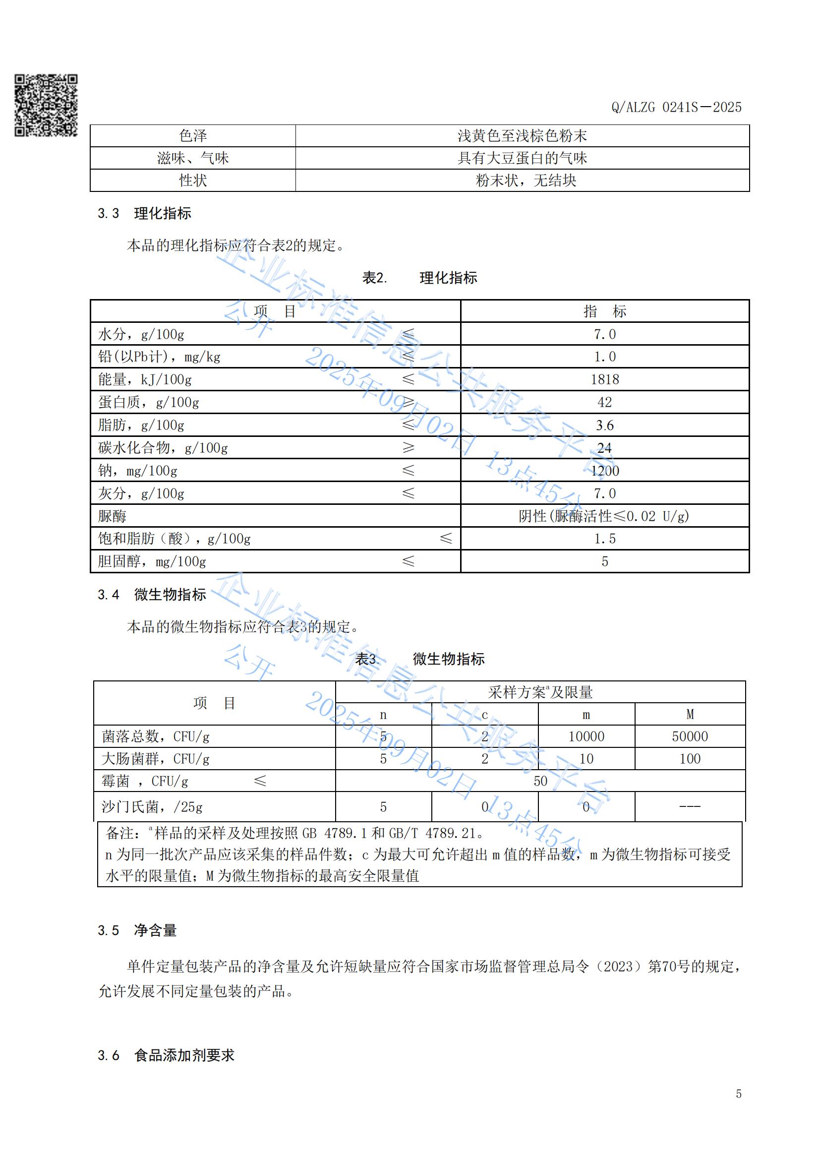 Amway, 安利