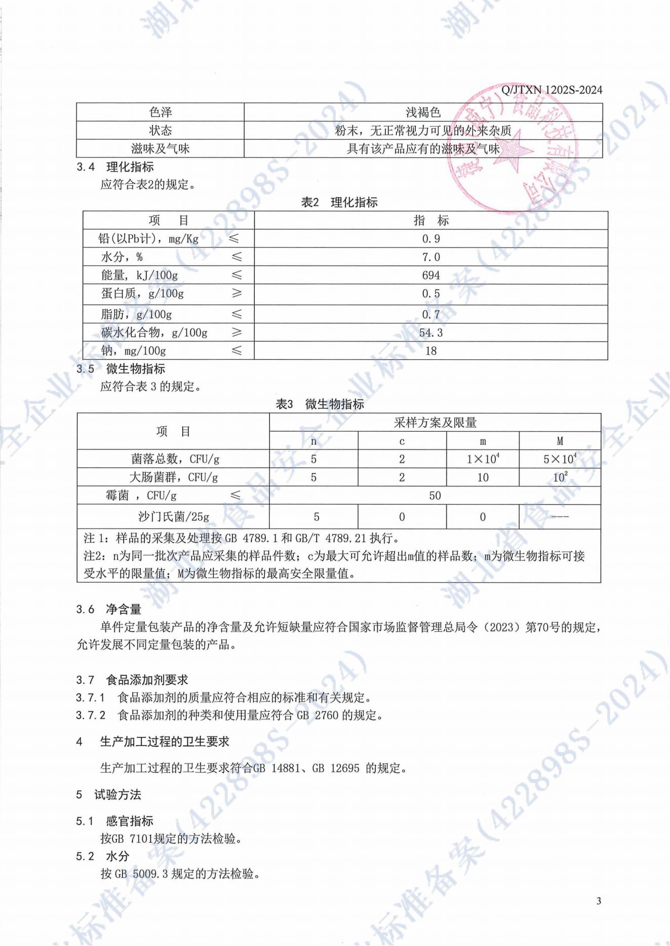 Amway, 安利