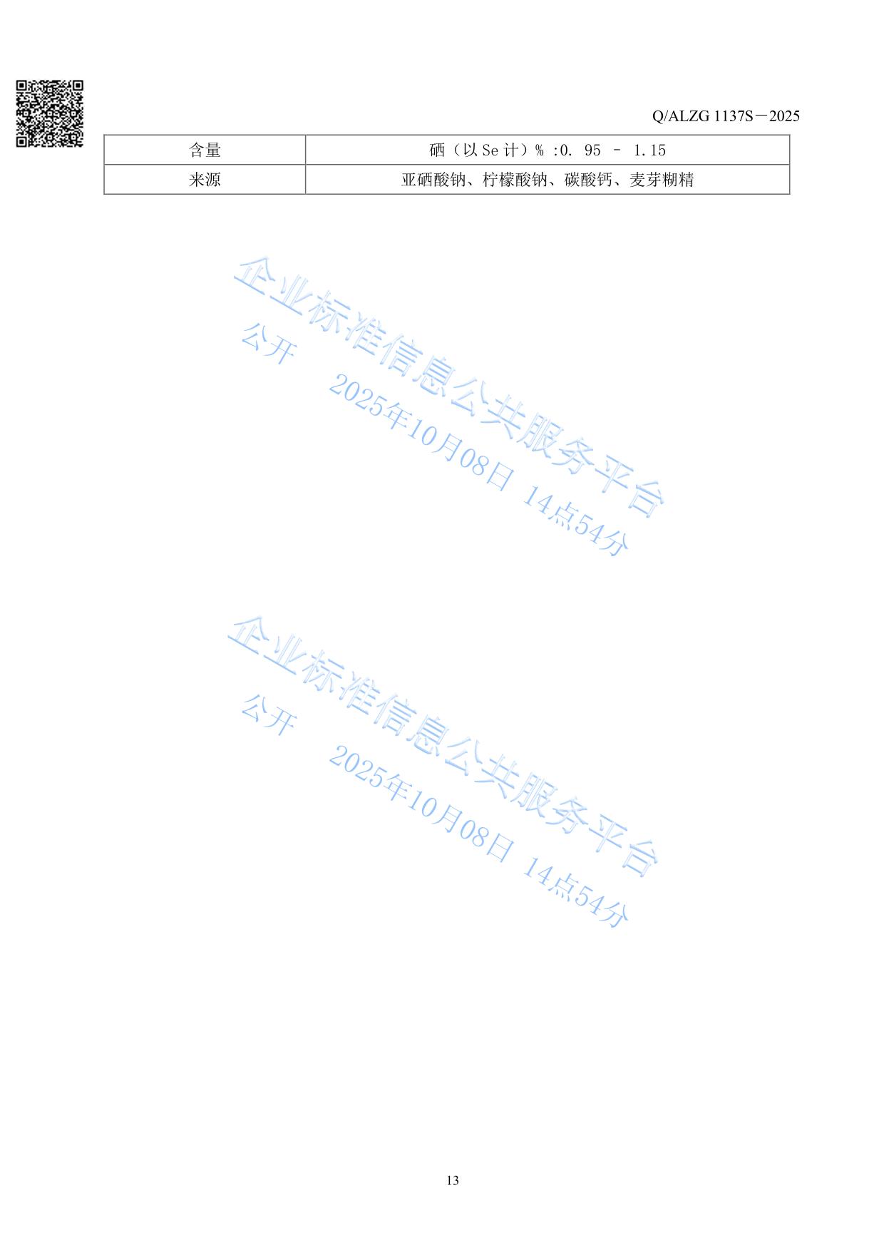 Amway, 安利