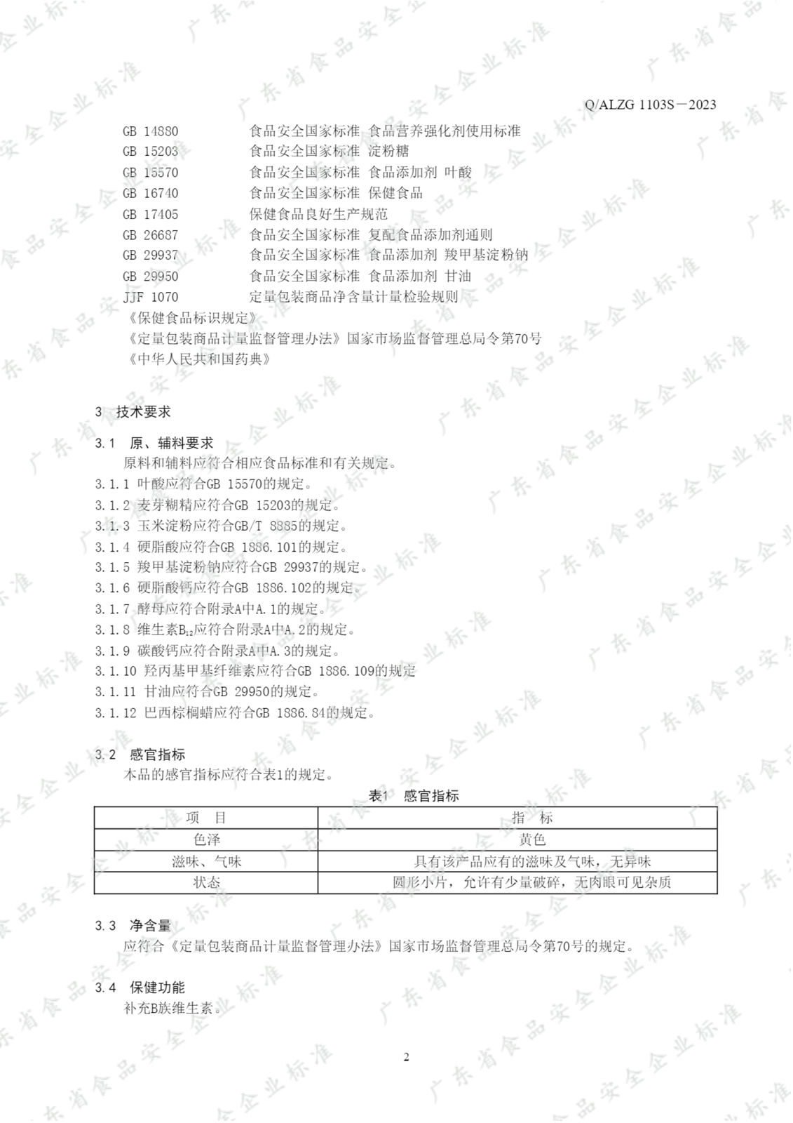 Amway, 安利