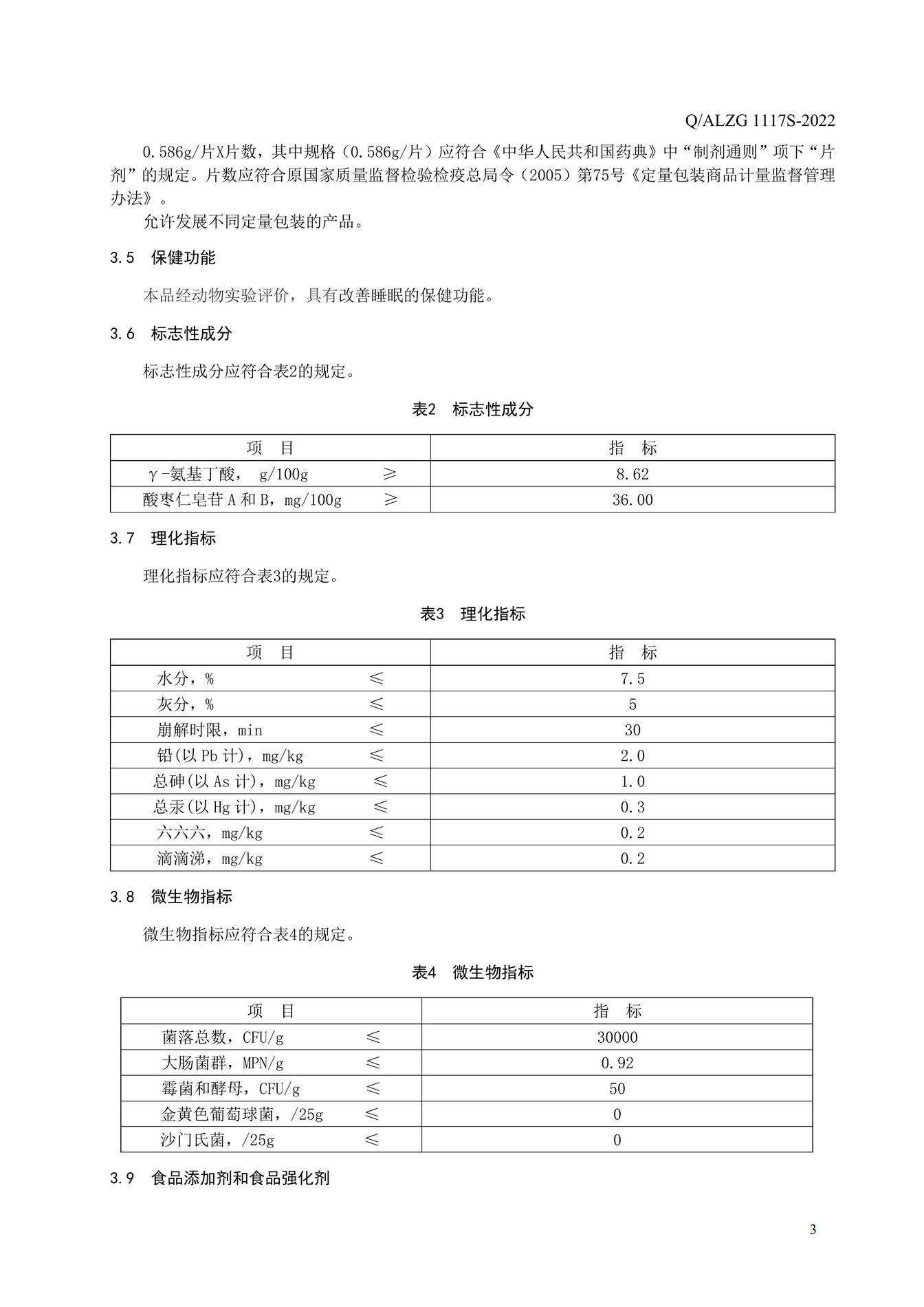 Amway, 安利