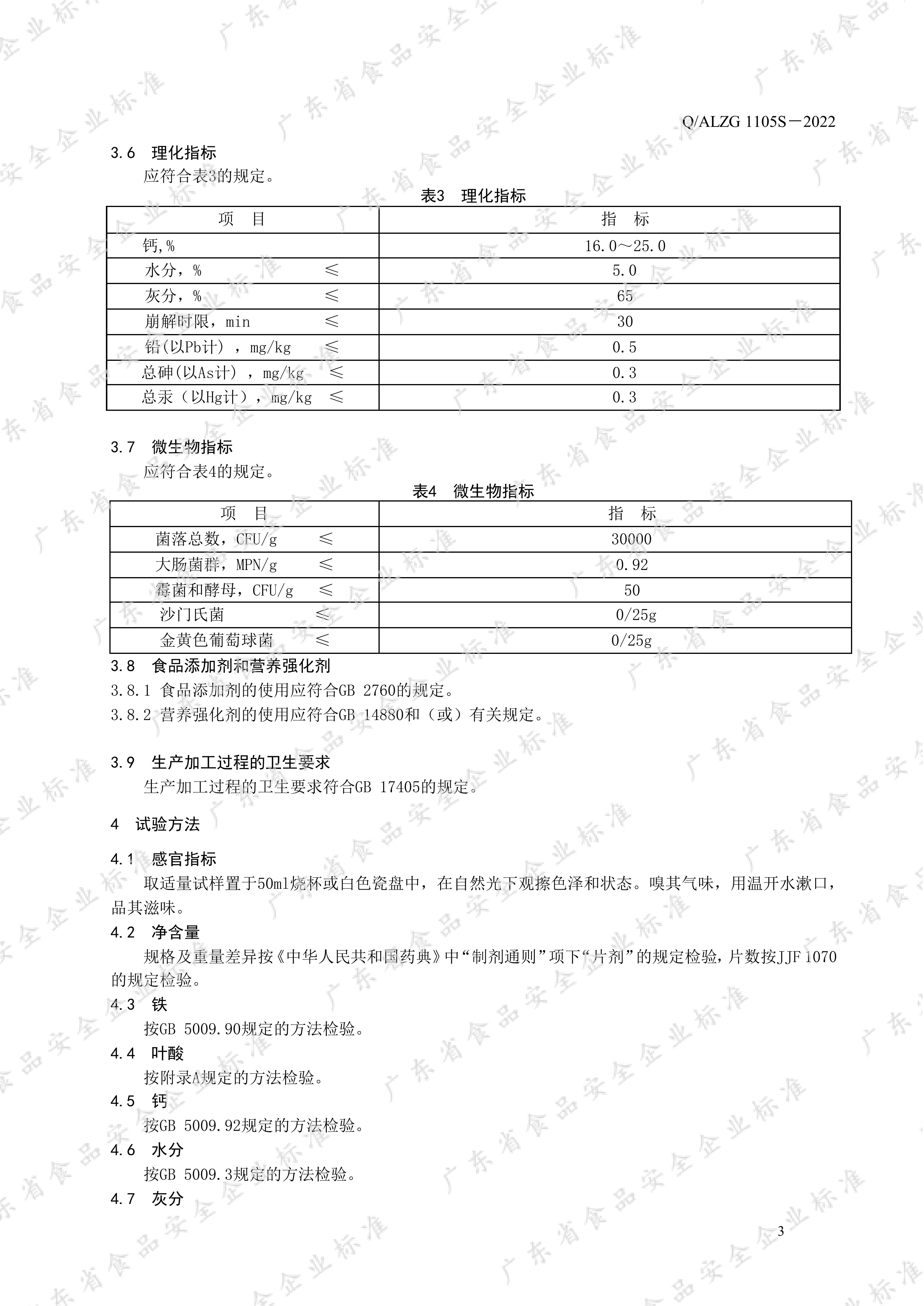 Amway, 安利