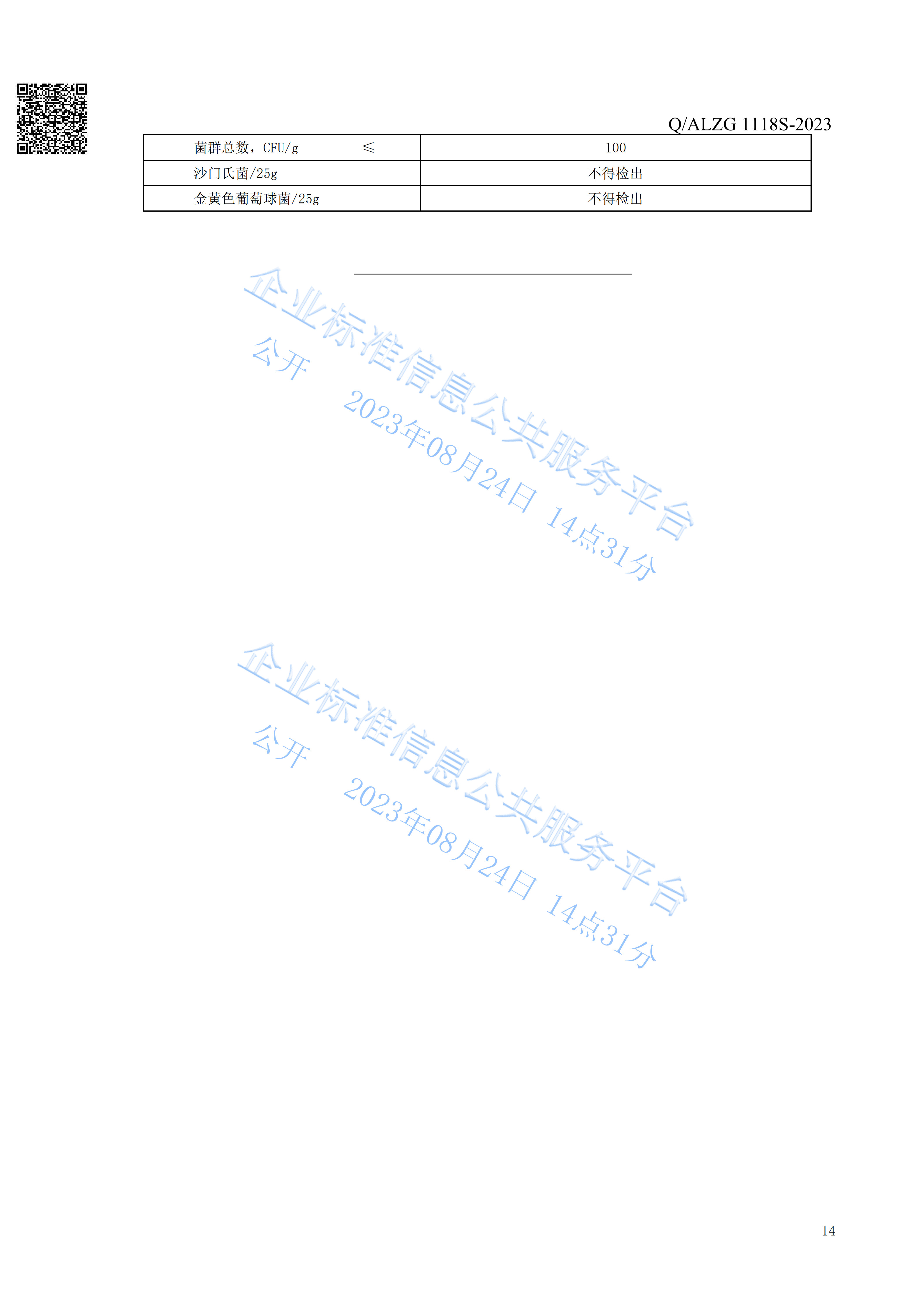 Amway, 安利