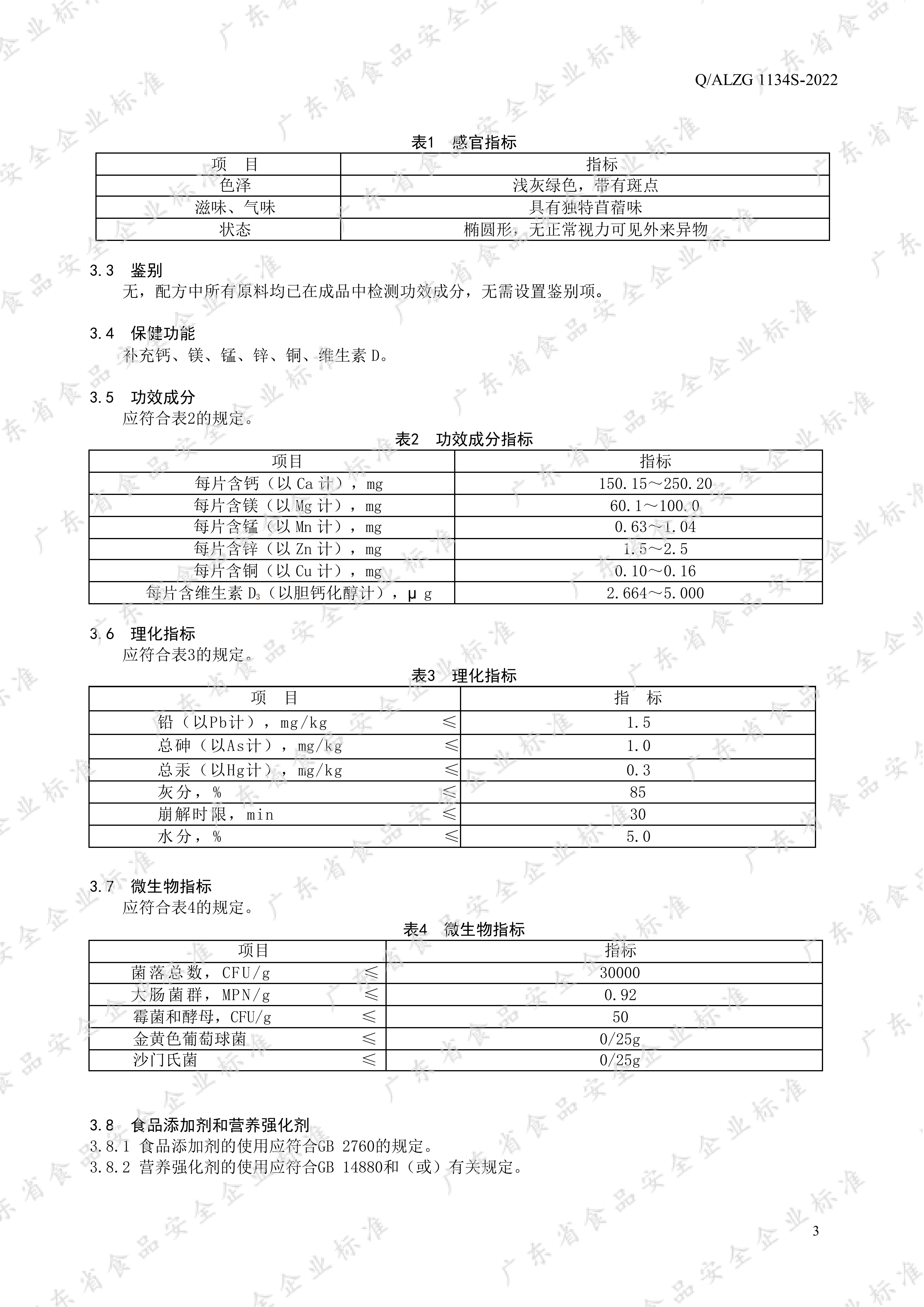 Amway, 安利