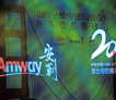 Amway, 安利