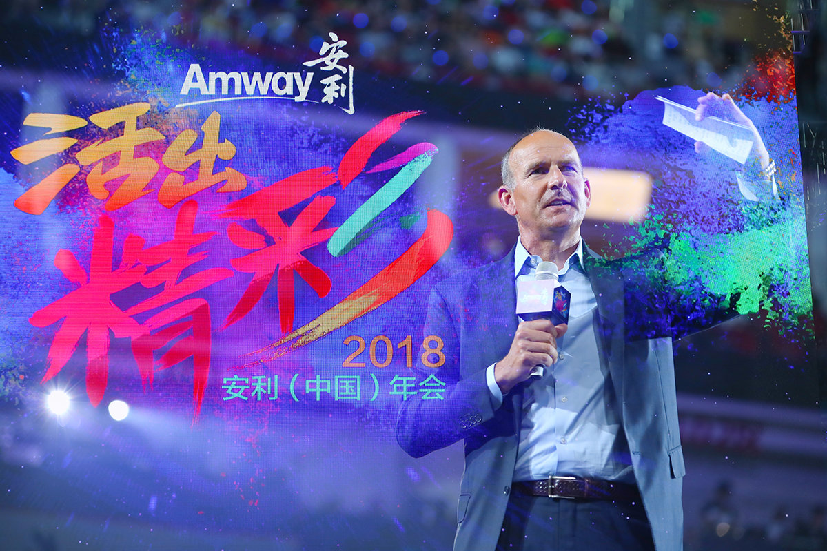 Amway, 安利