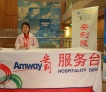 Amway, 安利