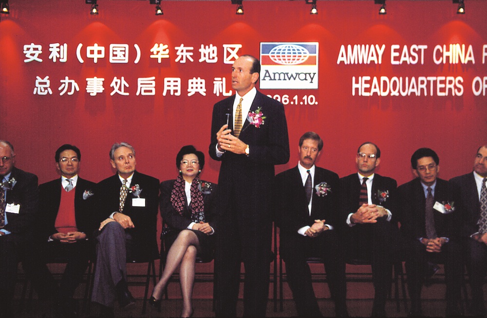 Amway, 安利