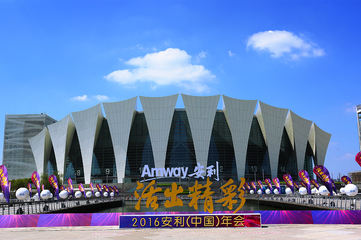 Amway, 安利