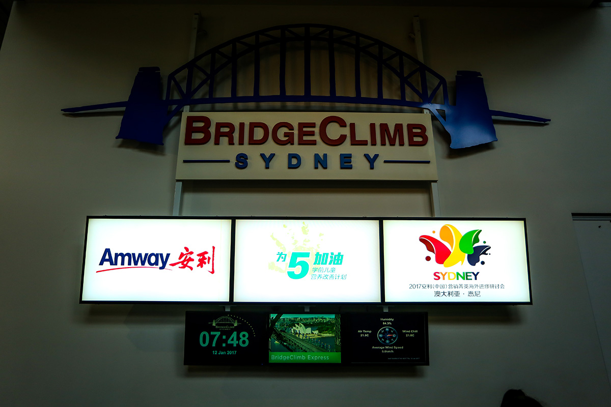 Amway, 安利