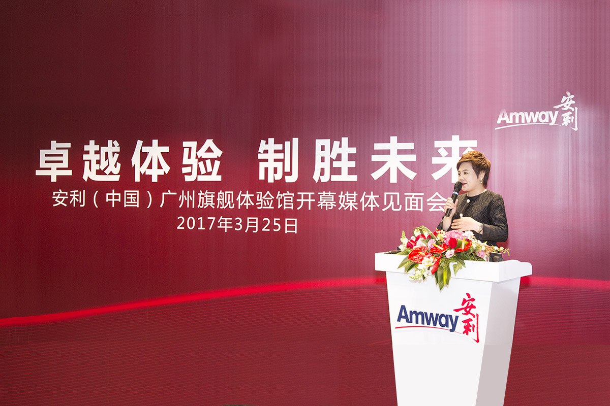 Amway, 安利