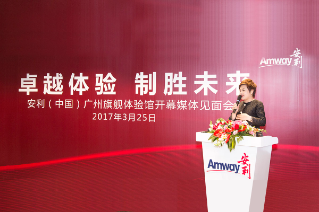 Amway, 安利