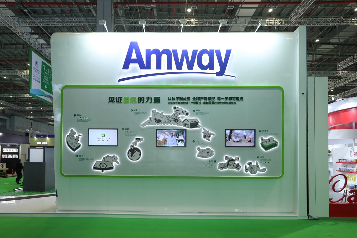 Amway, 安利