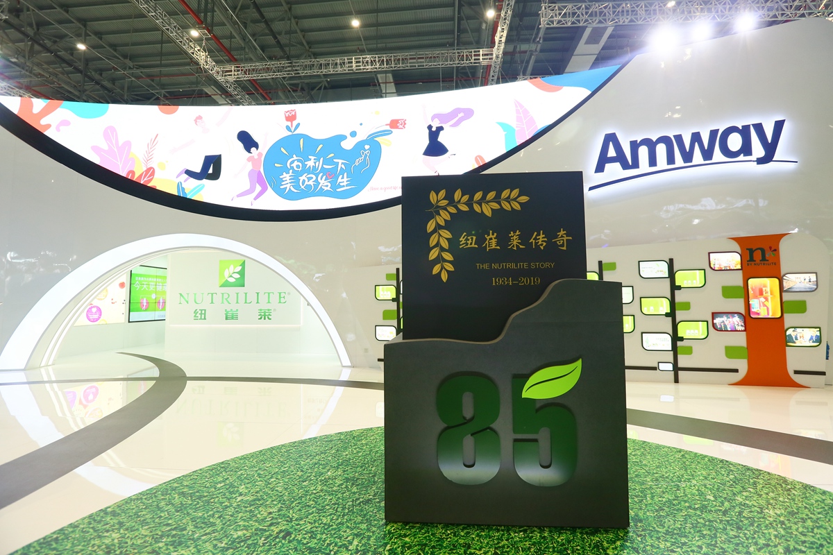 Amway, 安利