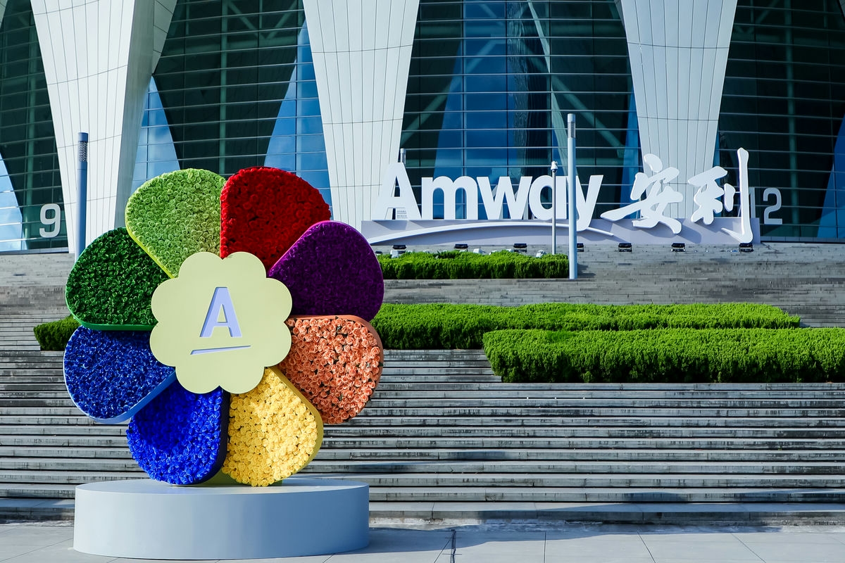 Amway, 安利