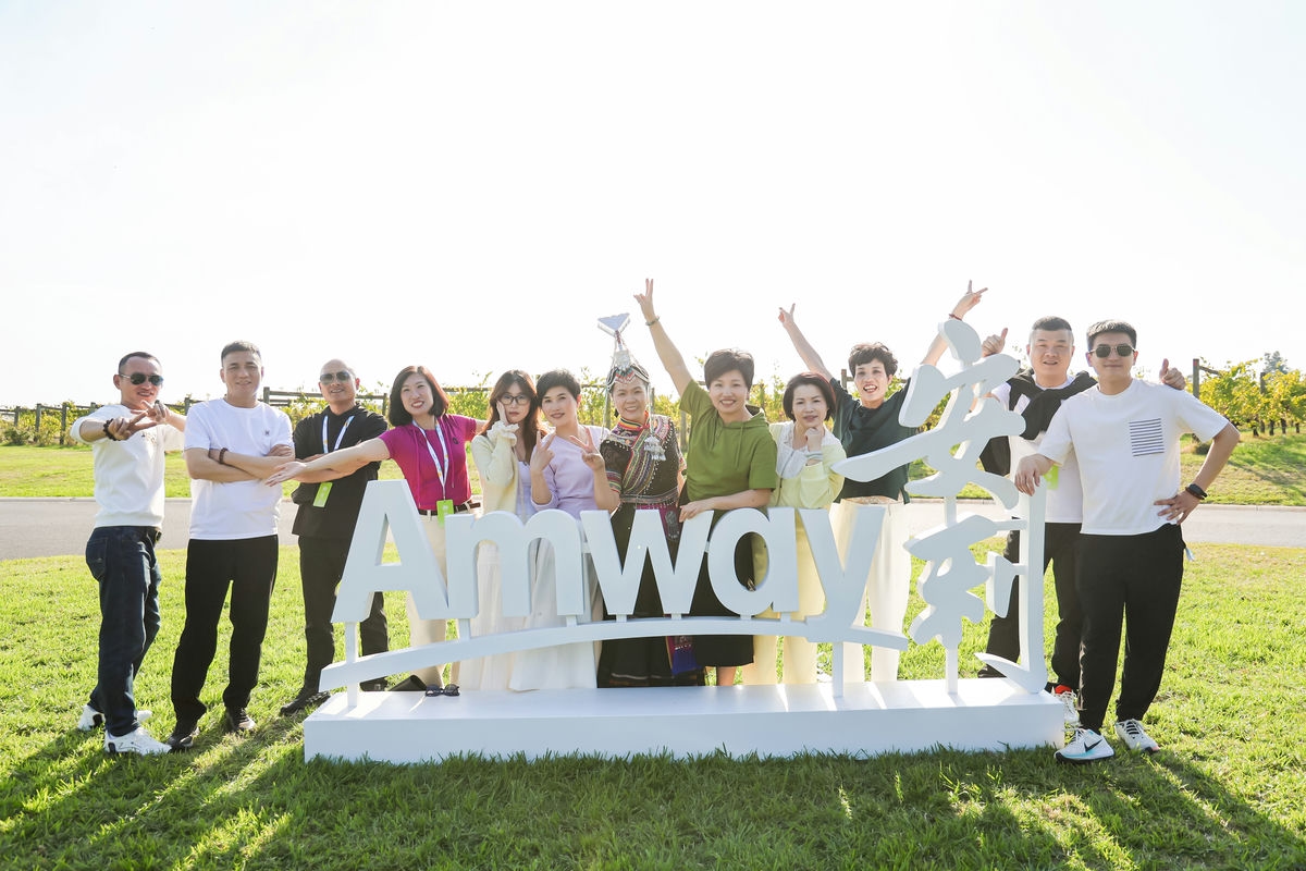 Amway, 安利