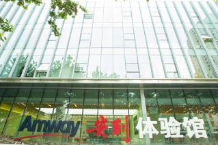 Amway, 安利