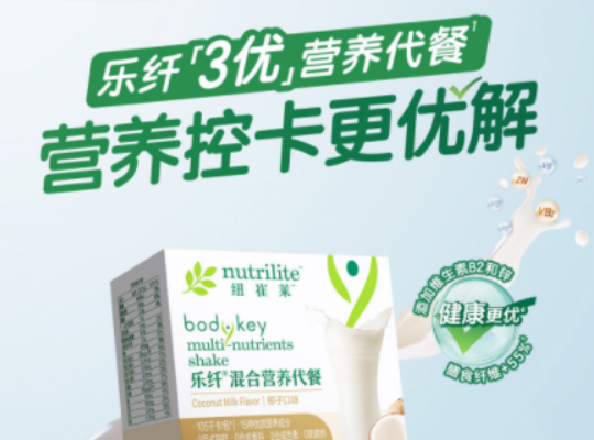 Amway, 安利